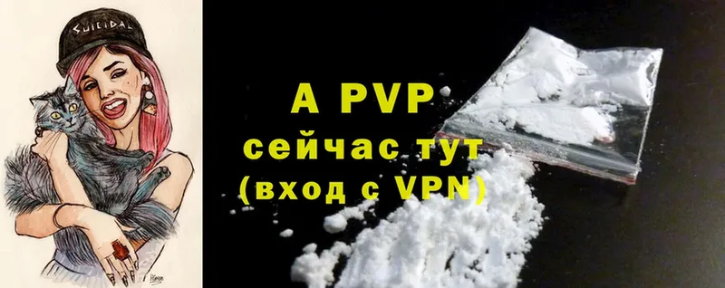 A-PVP VHQ  Бирюсинск 