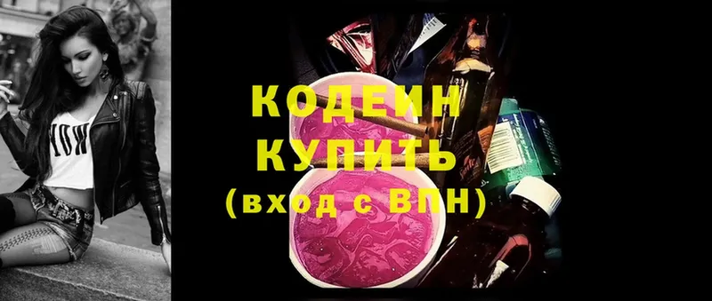 Codein напиток Lean (лин)  наркота  Бирюсинск 